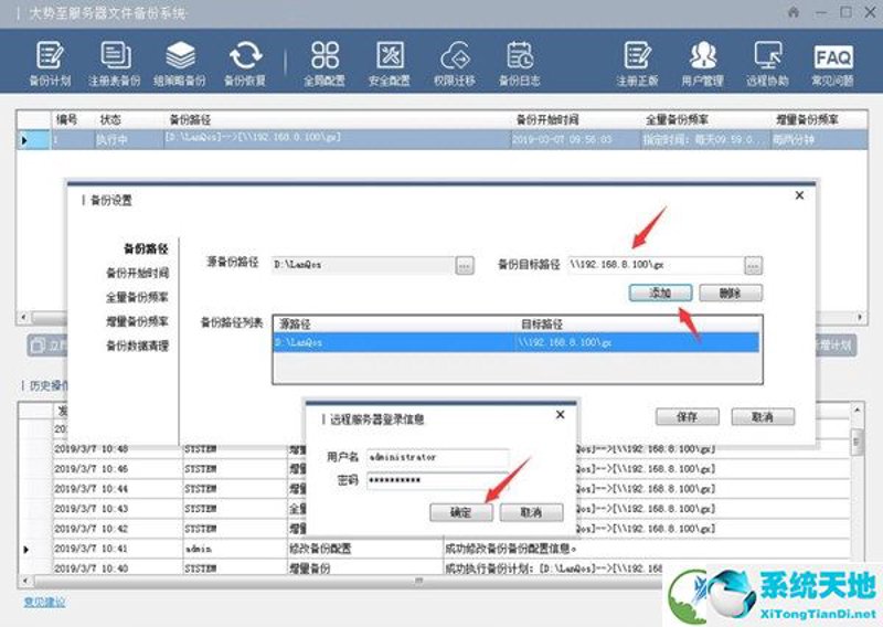 数据备份系统:信息化时代的守护神