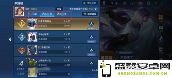 王者荣耀怎么查看第几 王者荣耀如何查看排名信息