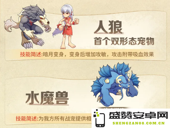 新角色、新宠物 《石器时代：觉醒》周年庆版本上线在即