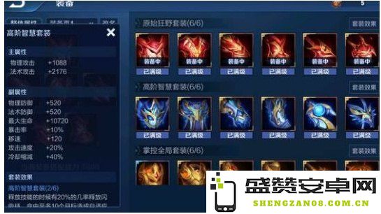 王者荣耀怎么自己选装备 王者荣耀怎么自己选装备