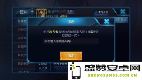王者荣耀怎么改蝴蝶符号 王者荣耀怎么改蝴蝶符号