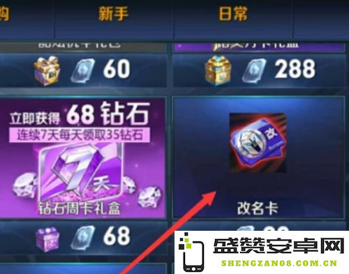 王者荣耀怎么改蝴蝶符号 王者荣耀怎么改蝴蝶符号
