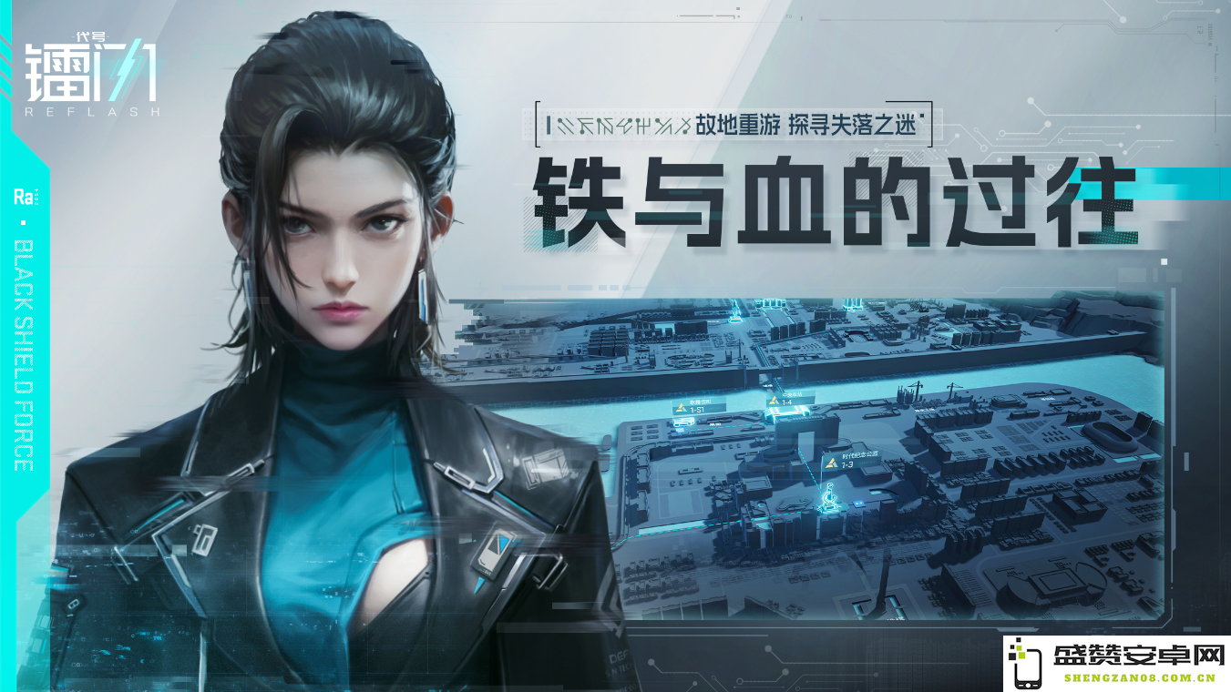 国产轻科幻枪战卡牌手游《代号：镭闪》12月26日开启TapTap预约