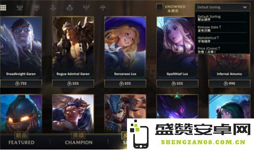 手游英雄联盟皮肤加属性吗 手游英雄联盟皮肤加属性吗