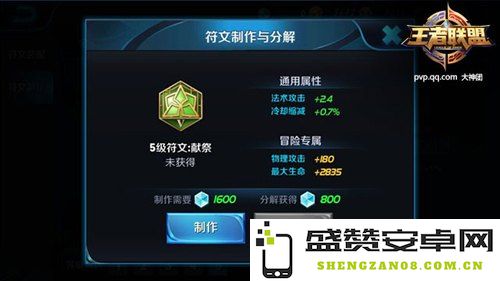王者荣耀ap攻速符文怎么配符文 王者荣耀AP攻速符文搭配攻略