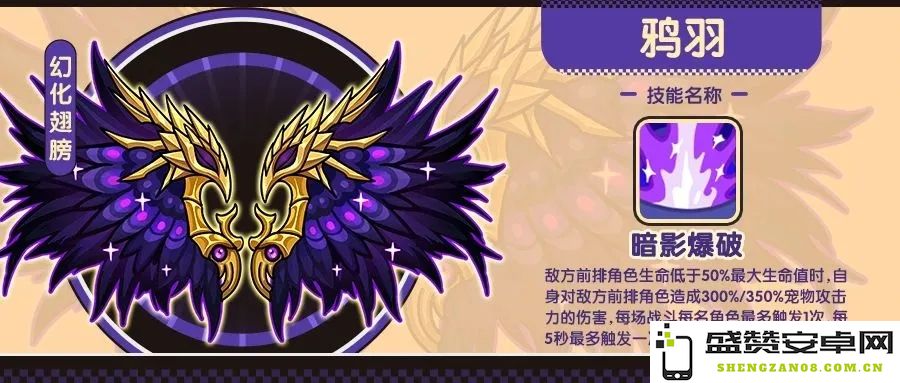 次神秘光辉觉醒的鸦羽翅膀强化效果深入解析与探讨
