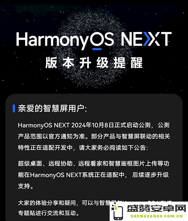 HarmonyOS NEXT正在进行路由器与家庭存储的适配工作，助力智能家居生态建设