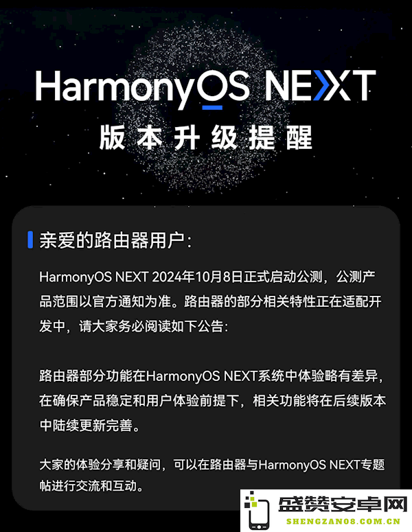 纯血鸿蒙逐步完善！华为家庭存储、路由器HarmonyOS NEXT部分特性正适配开发