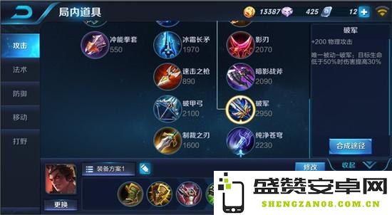 王者荣耀如何实现横向出装的最佳策略与设置技巧