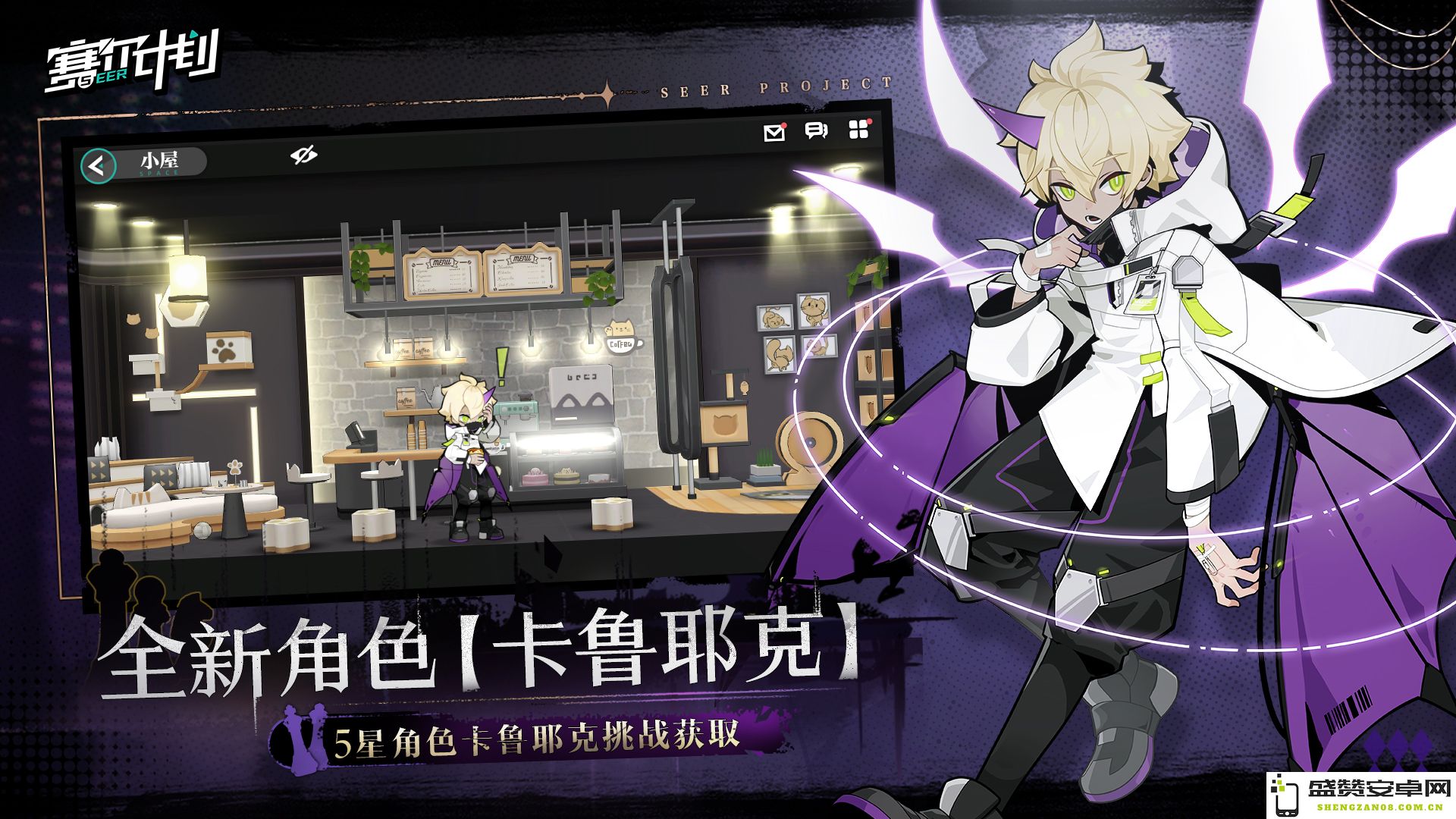 《赛尔计划》1.0.3版本火热上线，限定角色天邪龙王登场！
