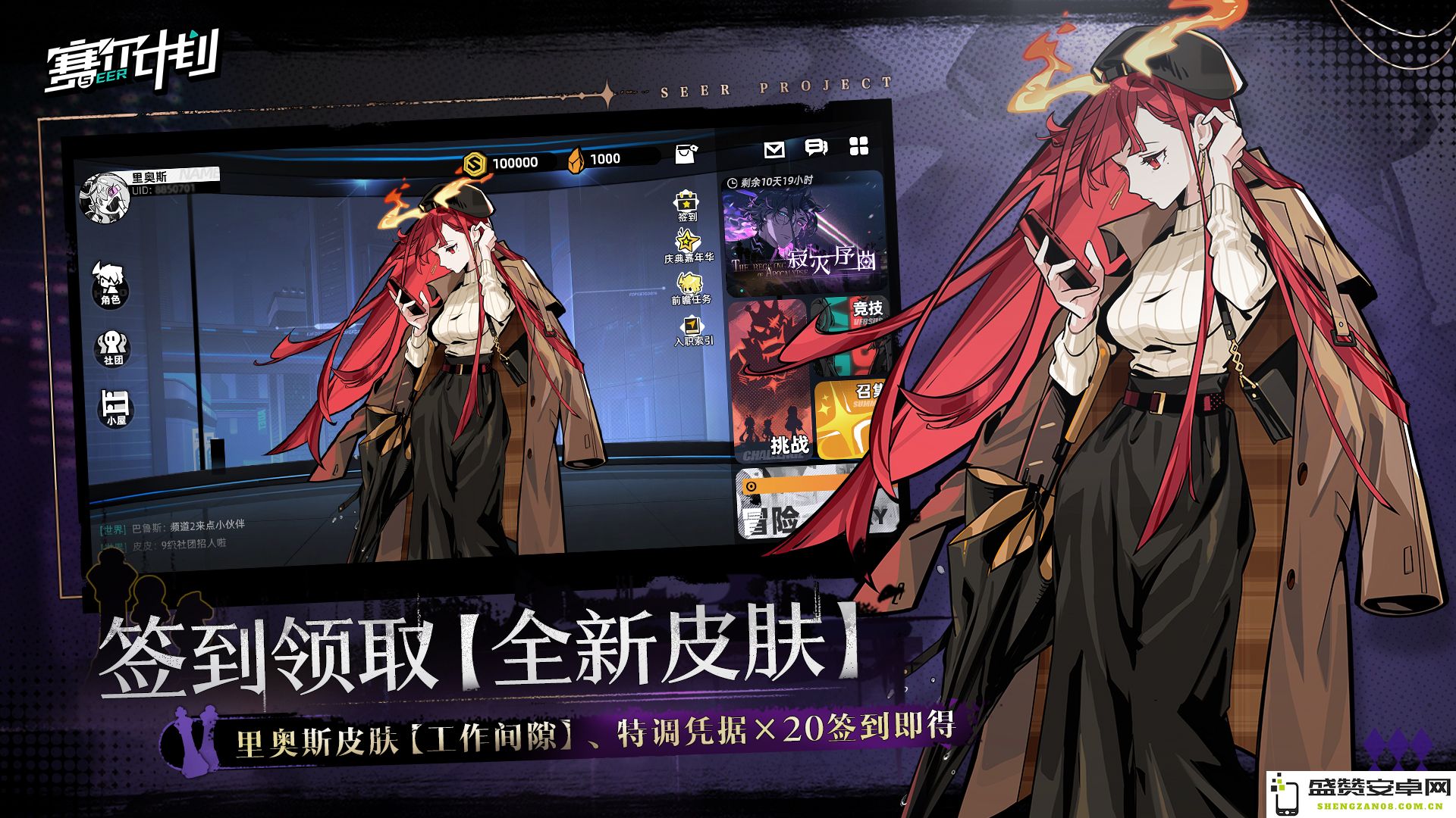 《赛尔计划》1.0.3版本火热上线，限定角色天邪龙王登场！