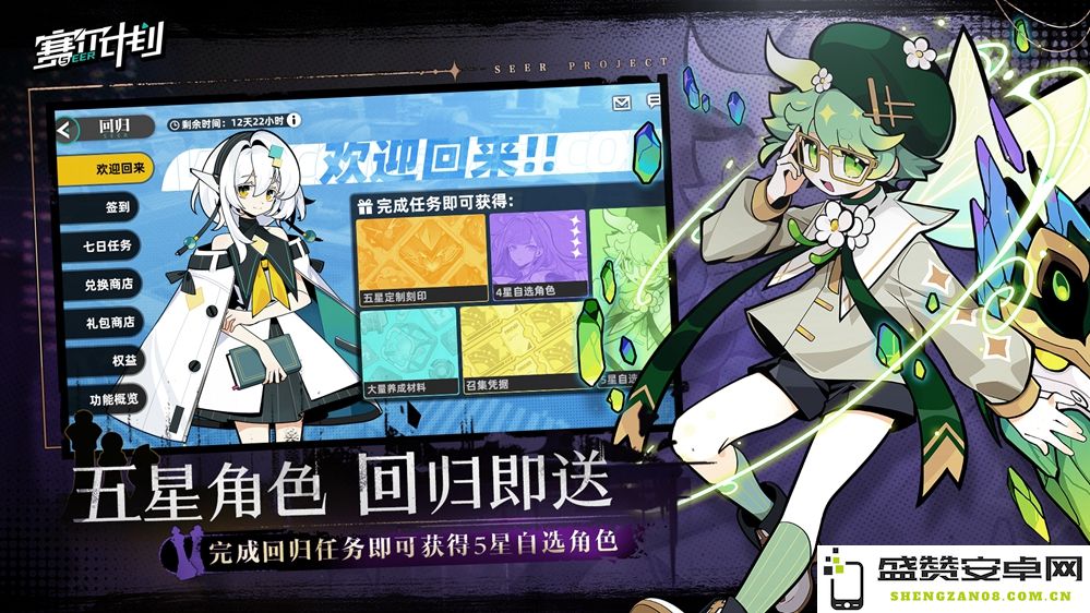 《赛尔计划》1.0.3版本火热上线，限定角色天邪龙王登场！