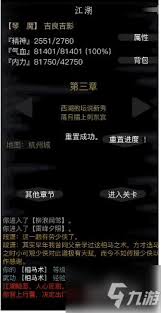 轻松入门江湖相马技巧：全方位保姆级指南助你迅速掌握相马秘诀