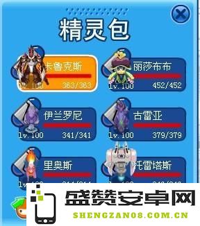 赛尔号艾尔伊洛怎么打 赛尔号艾尔伊洛怎么打