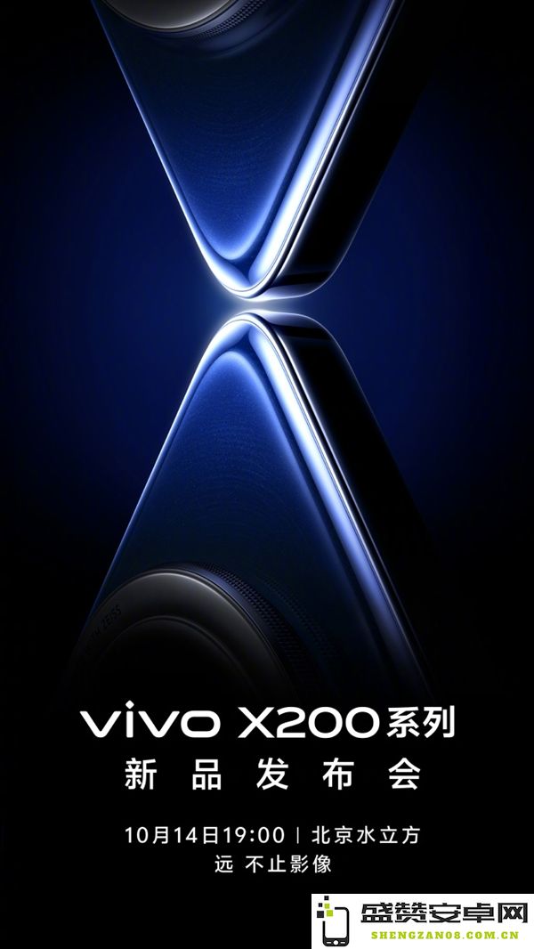 vivo X200系列新品发布定于10月14日：Pro版将搭载200Mp超大底潜望镜头，期待表现
