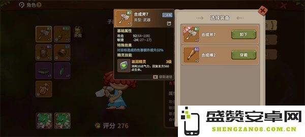 首测内容曝光 《石器时代：觉醒》端游明日开启测试