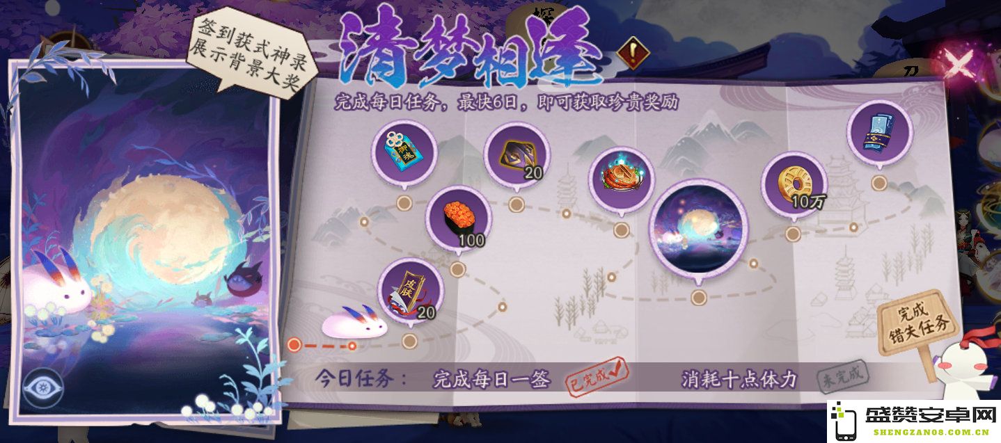 《阴阳师》全新式神录展示背景上线，签到免费领取
