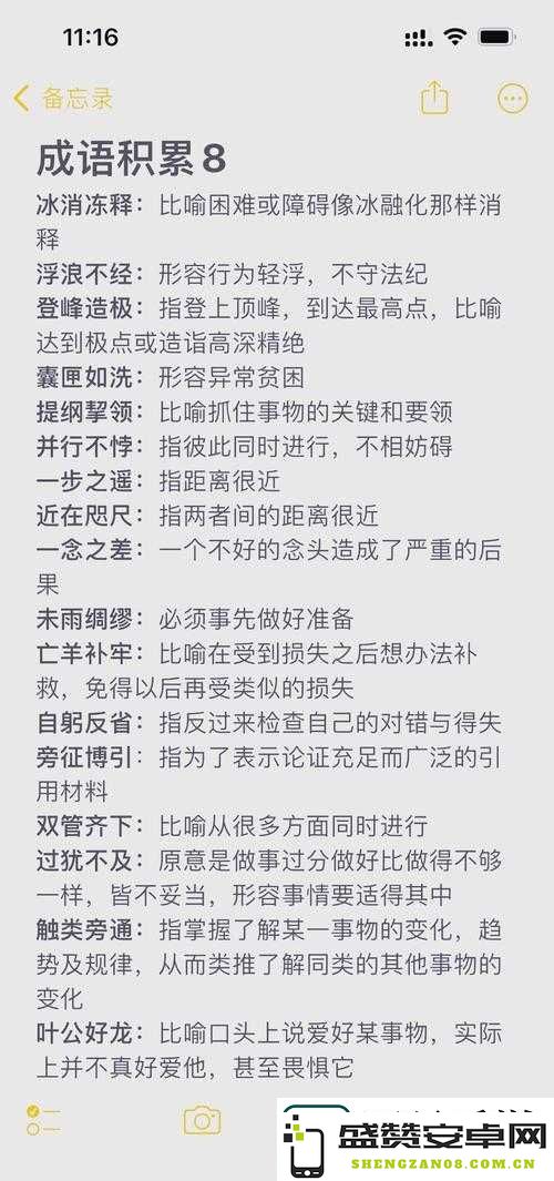 难以置信的通关秘笈！成语招贤记第16关攻略-手残党三十分钟轻松通关分享！
