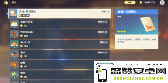 原神5.4新增物品怎么获得