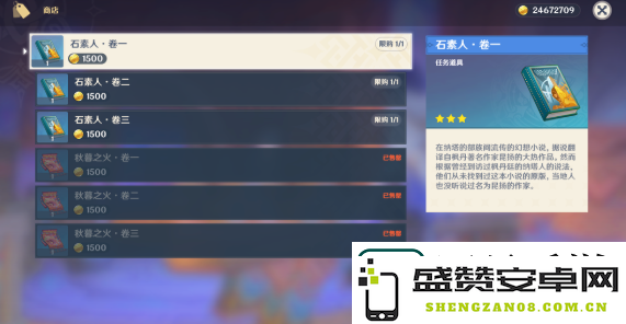 原神5.4新增物品怎么获得