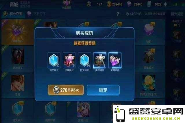 在王者荣耀的英雄局中切换装备的具体方法和技巧