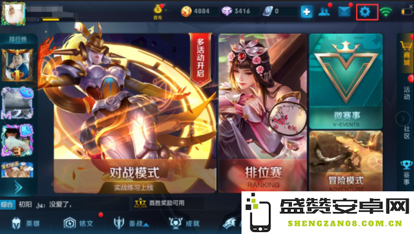 王者荣耀怎么开启高帧率 王者荣耀怎么开启高帧率