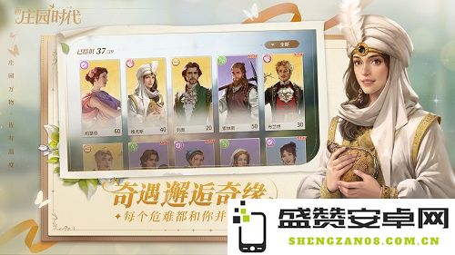 《新庄园时代》8月24日公测上线！预下载现已提前开启！