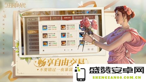《新庄园时代》8月24日公测上线！预下载现已提前开启！