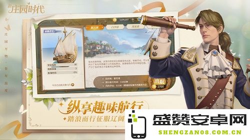 《新庄园时代》8月24日公测上线！预下载现已提前开启！