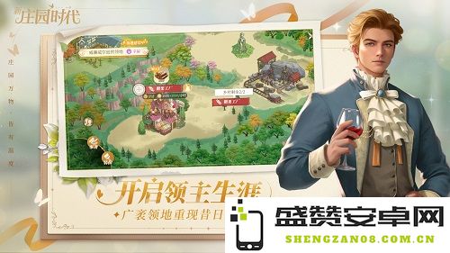 《新庄园时代》8月24日公测上线！预下载现已提前开启！