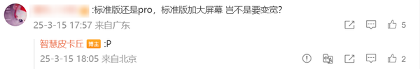 曝小米16 Pro测试超薄堆叠潜望镜头 横向大矩阵模组