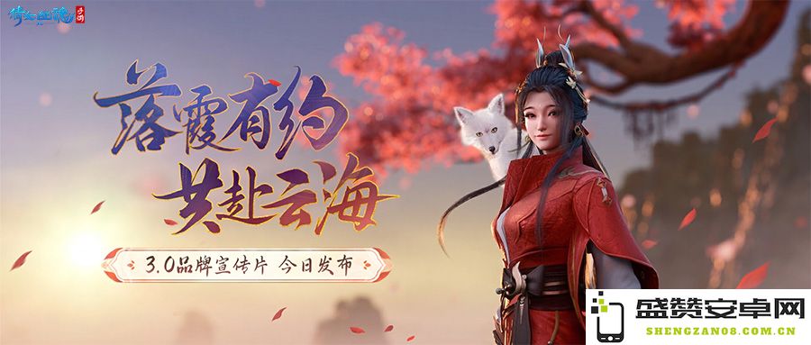 倩女幽魂3.0版本重磅宣传片盛大发布，敬请期待9月28日的精彩相约！