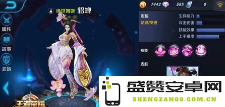 在王者荣耀中如何利用貂蝉的技能与打法来克制妲己 实战策略与对抗技巧解析