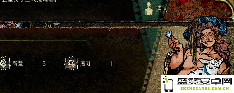 《苏丹的游戏》中的诗人强度评分探讨与分享