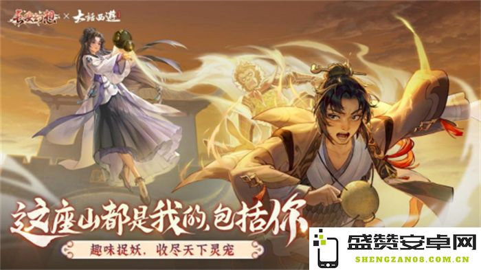 《大话西游》电影联动！至尊宝在《长安幻想》等你一起过七夕！918.jpg