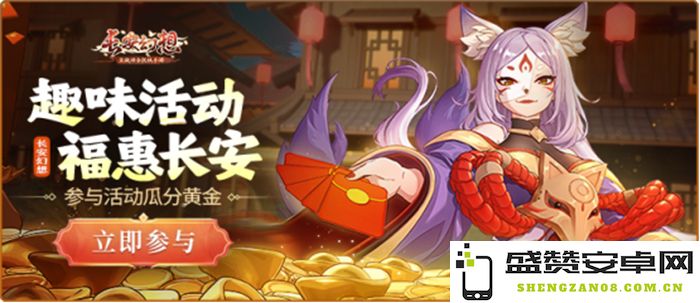 《大话西游》电影联动！至尊宝在《长安幻想》等你一起过七夕！1170.jpg