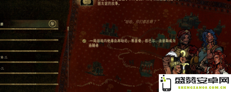 《苏丹的游戏》快速获取各个结局的全攻略分享与实用技巧