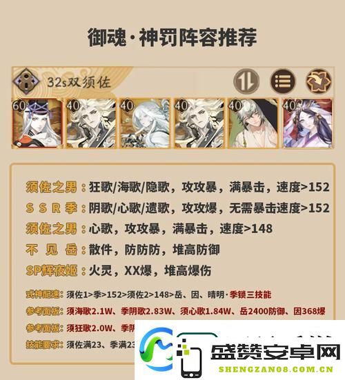 阴阳师高手必备