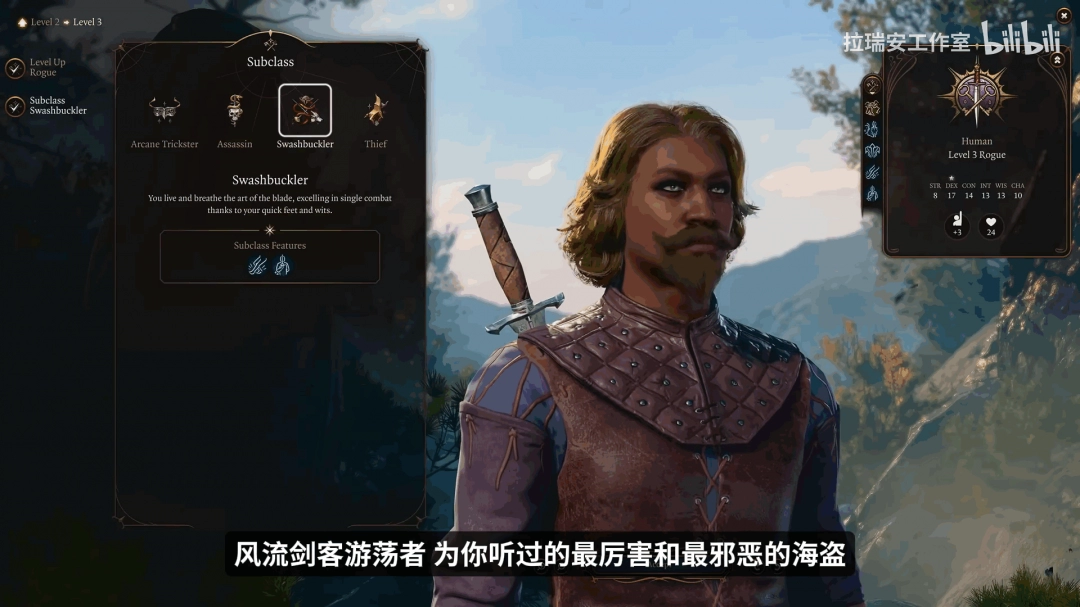 《博德之门3》推出第8号补丁介绍视频 四大全新副职业等你探索！