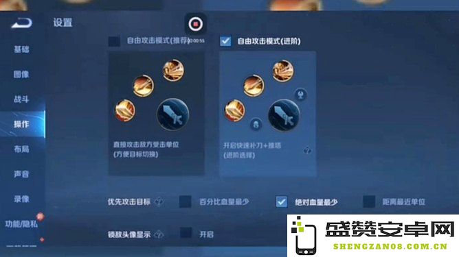 王者荣耀主播都是怎么调设置的 王者荣耀主播都是怎么调设置的