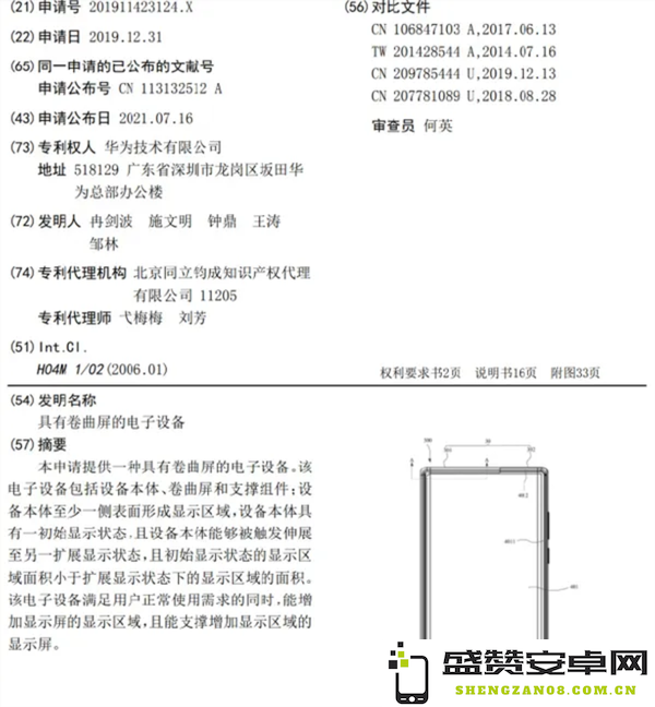 传华为将量产卷轴屏手机 又是行业首发？猜猜价格多少