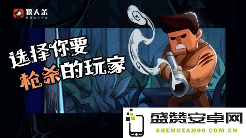 狼人杀经典版猎人角色运用独特技巧与策略的深度解析