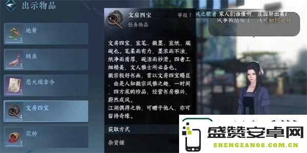 逆水寒手游风筝误任务攻略：制作高品质装备的技巧与方法