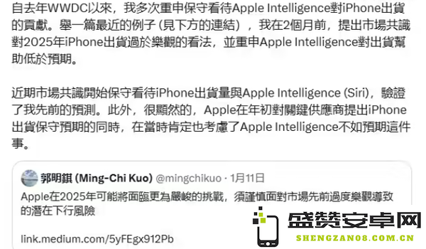郭明錤：苹果智能功能吸引力下降 iPhone升级动力不足