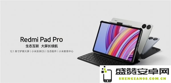Redmi Pad Pro全新版本发布，搭载12GB内存与256GB存储，升级性能与体验