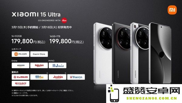 小米在日本一次性发布超10款新品 15 Ultra售价近万元