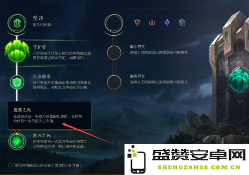全面解析英雄联盟全能石天赋的加点方式与策略分享