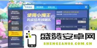 跑跑卡丁车手游小狮王谢礼任务详解 小狮王谢礼任务完成的全攻略