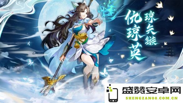 【小浣熊百将传】新任王牌女将 珠光闪耀·仇琼英 束甲蓄势待发！