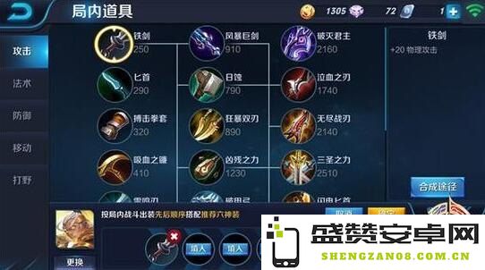 王者荣耀后羿最佳装备搭配指南 如何在游戏中发挥后羿的最大潜力